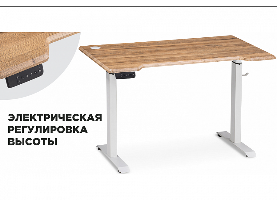 Компьютерный стол Маркос с механизмом подъема 140х80х75 белый / вотан дуб