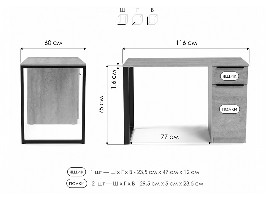 Компьютерный стол Бэтти Лофт 116х60х75 дуб делано темный / черный