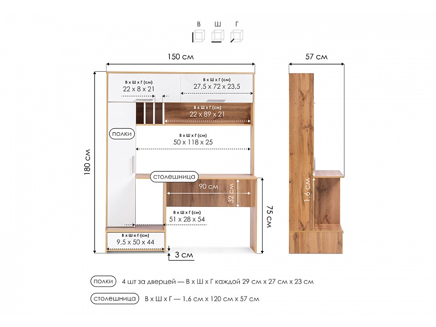 Компьютерный стол Лайт 03.243 150х57х180 дуб золотой (craft) / белый премиум