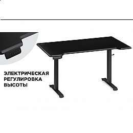 Компьютерный стол Маркос с механизмом подъема 140х80х75 черный / шагрень черная