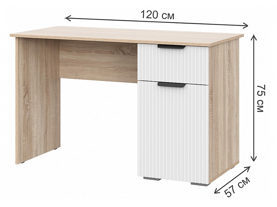 Компьютерный стол Стокгольм СТП03-1200 120х57х75 дуб сонома / line софт пломбир