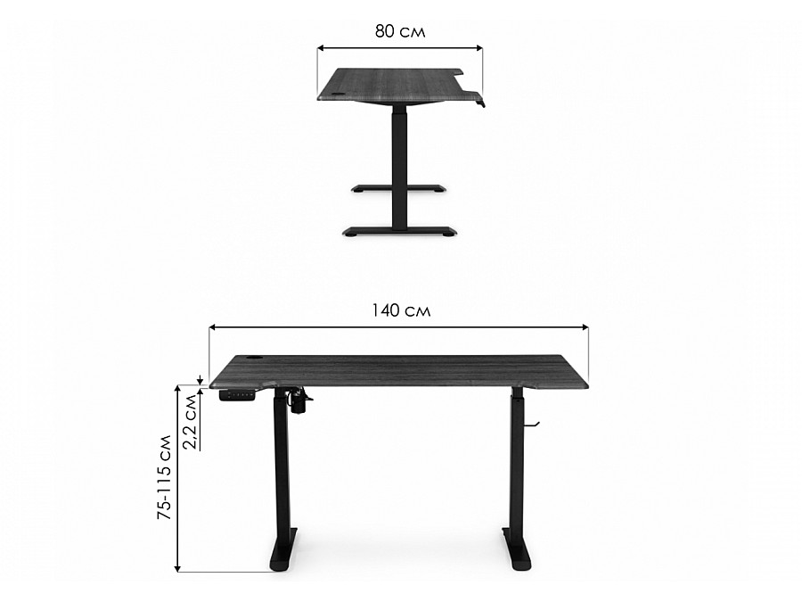 Компьютерный стол Маркос с механизмом подъема 140х80х75 черная шагрень / белый