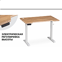 Компьютерный стол Маркос с механизмом подъема 120х75х7б белый / вотан дуб
