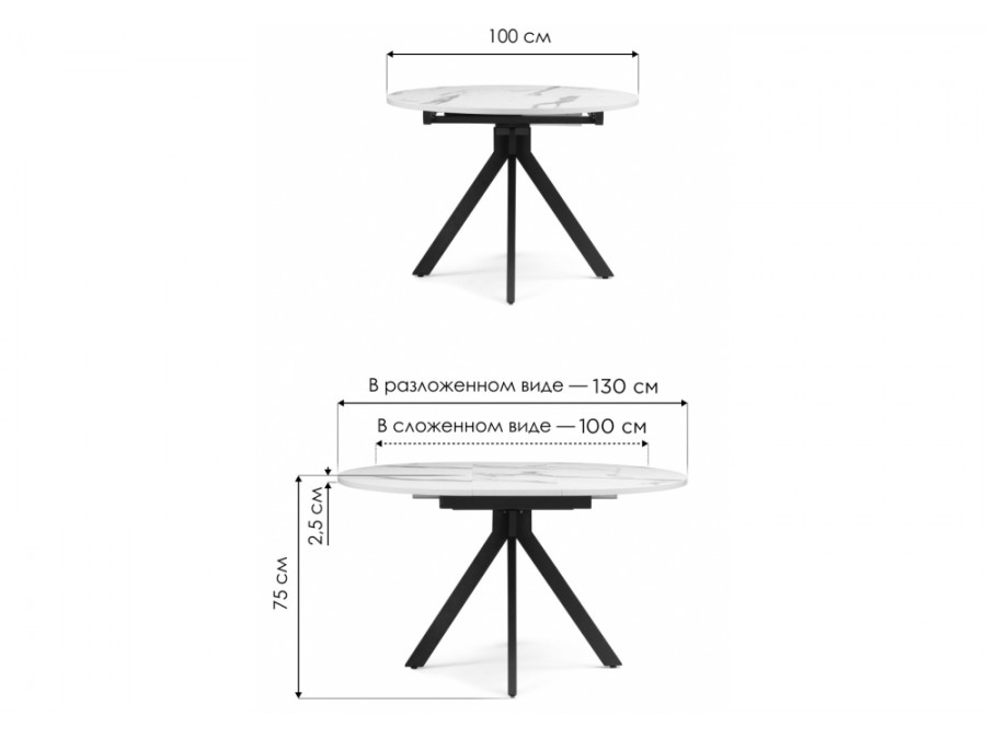 Стол стеклянный Бетина 100(130)х100х75 черный / белый