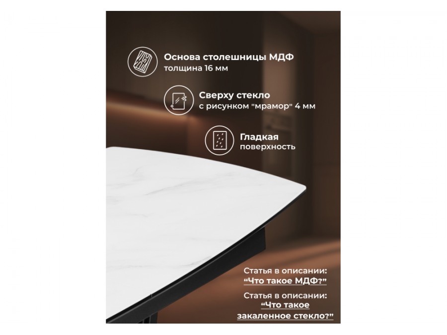 Вейл 140(180)х80 кристл статуарио / черный