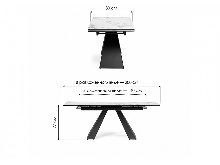 Стол стеклянный Торвальд 140(200)х80х77 белый мрамор / черный