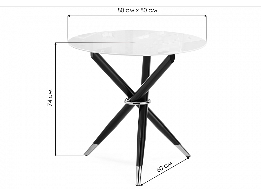 Стол стеклянный Rock 80х75 white / black