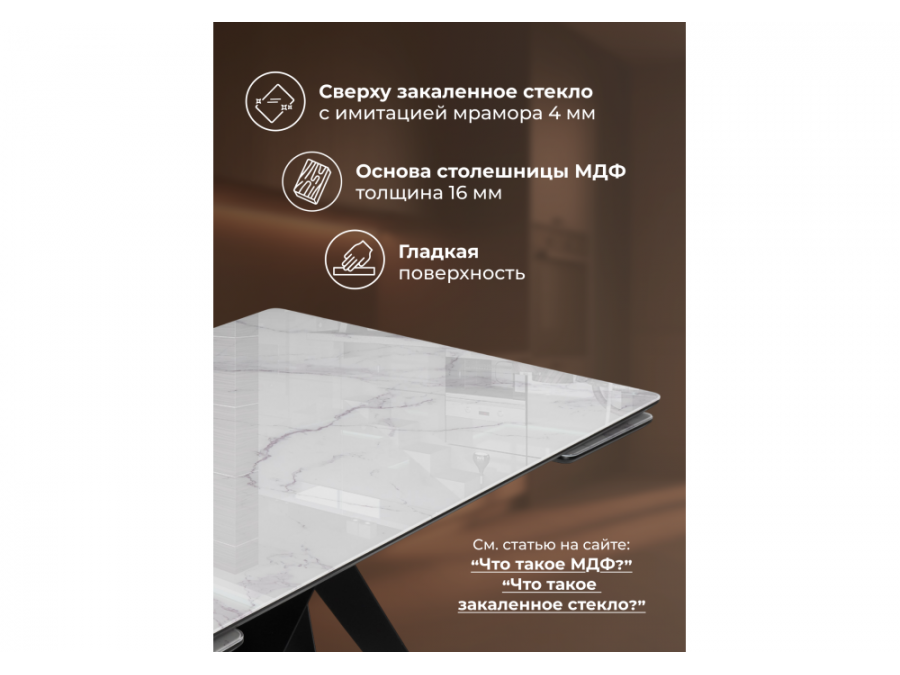 Блэкберн 140(200)х80 кристл белый мрамор / черный