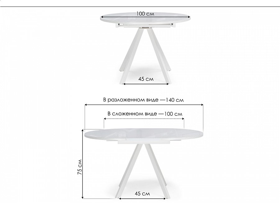 Стол стеклянный Трейси 100(140)х100х75 белый
