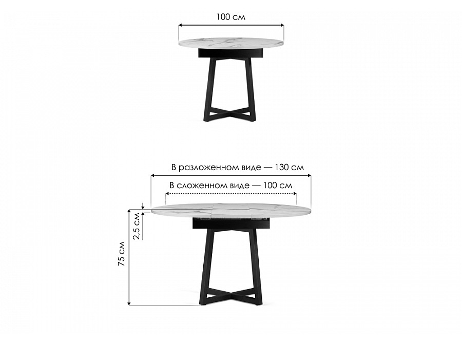 Стол стеклянный Регна 100(130)х100х75 черный / белый