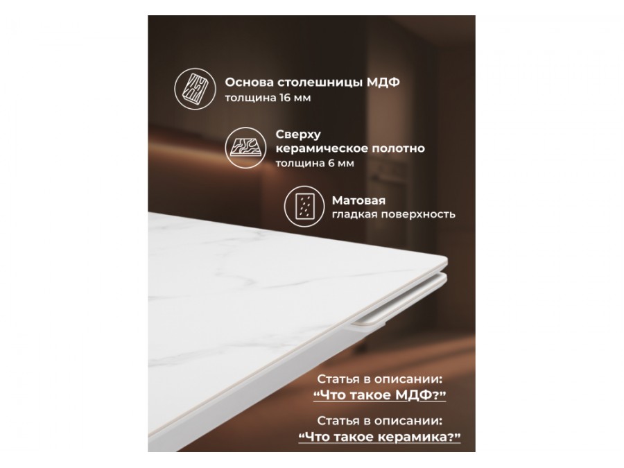 Норман 140 (200) х 80 белый мрамор alpin white / snow white / белый