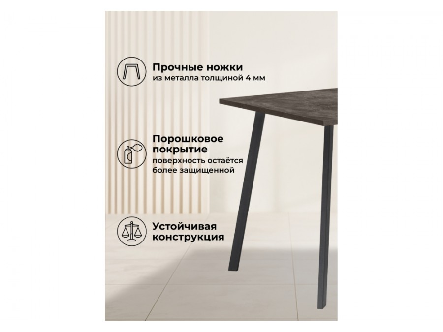 Кортни 117 (157) x 77 бетон темный / черный матовый