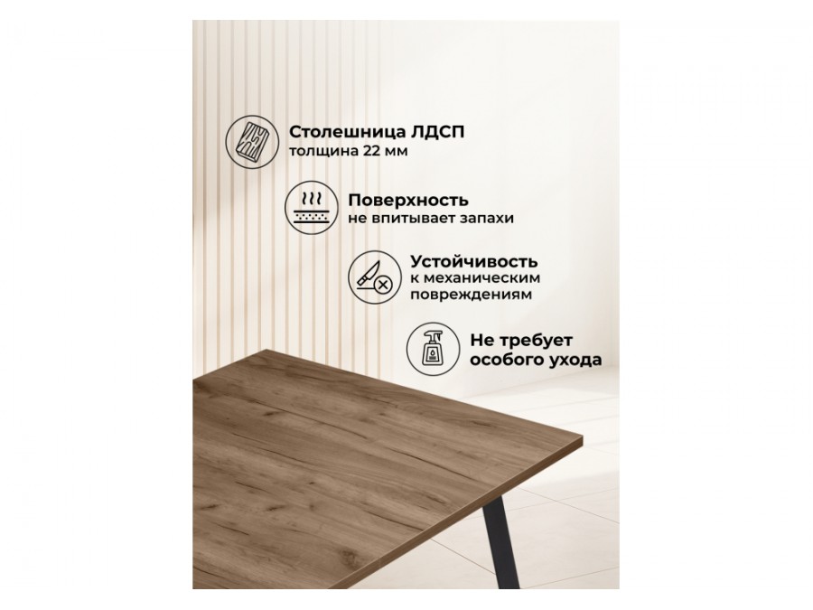 Кортни 117 (157) x 77 дуб крафт табачный / черный матовый