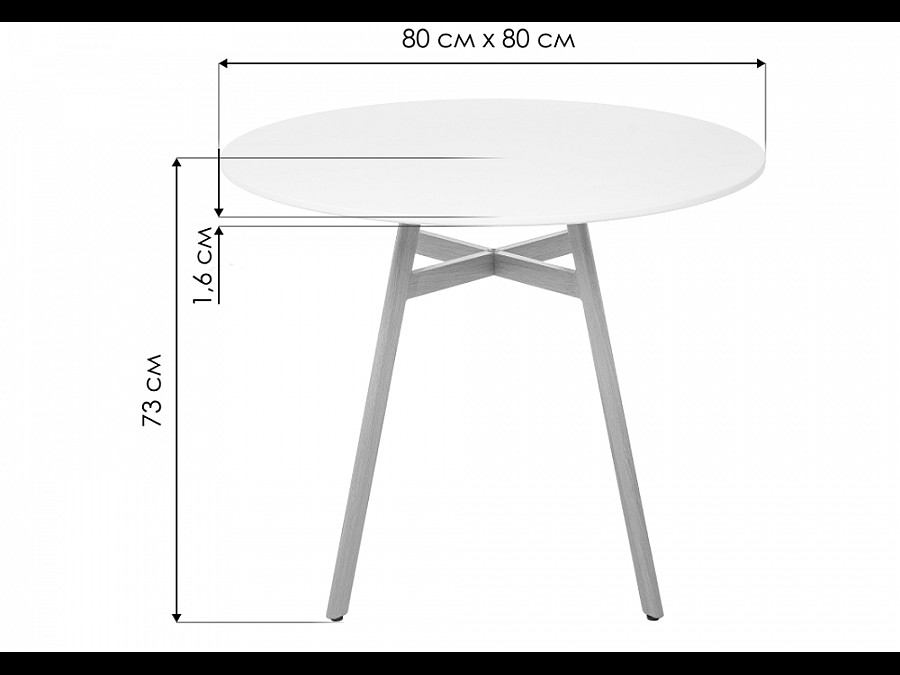 Стол деревянный Skandi 80х73 белый