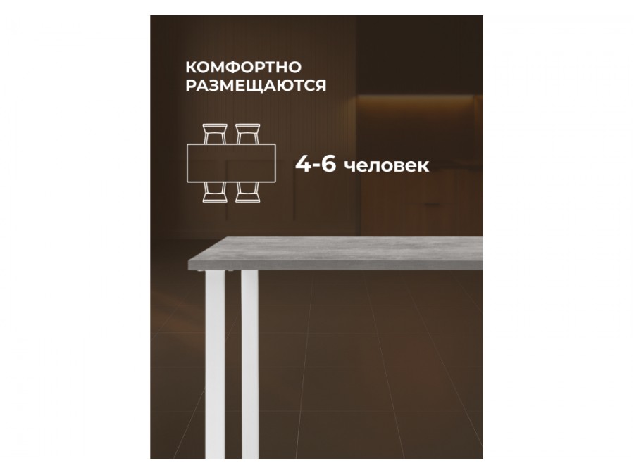 Лиман 117 x 77 бетон светлый / белый матовый