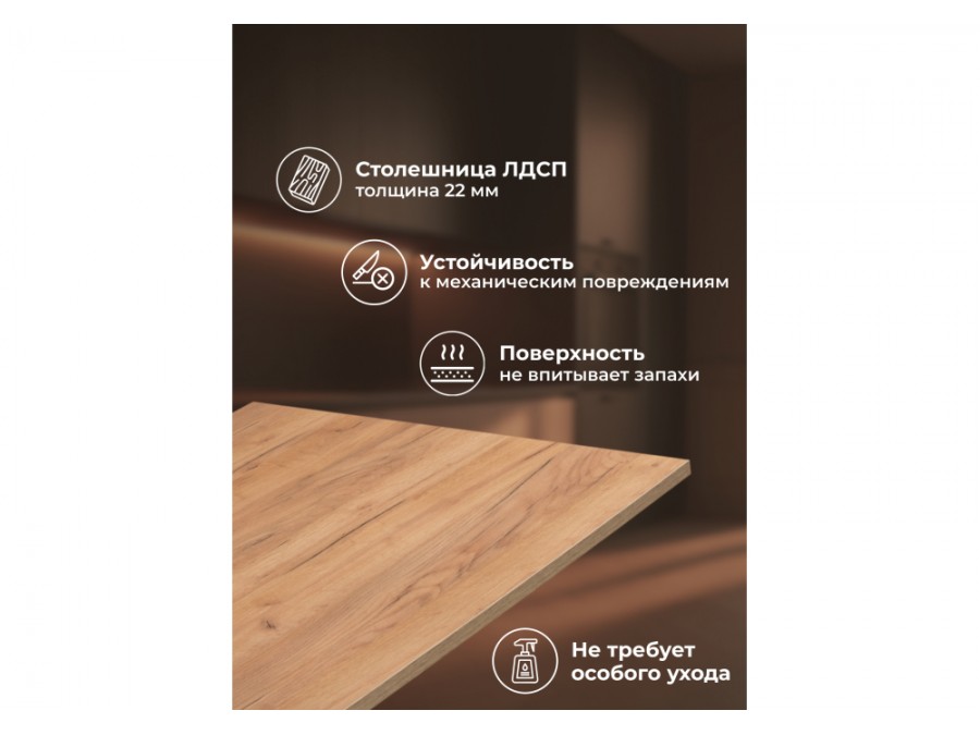 Лиман 117 x 77 дуб крафт золотой / белый матовый