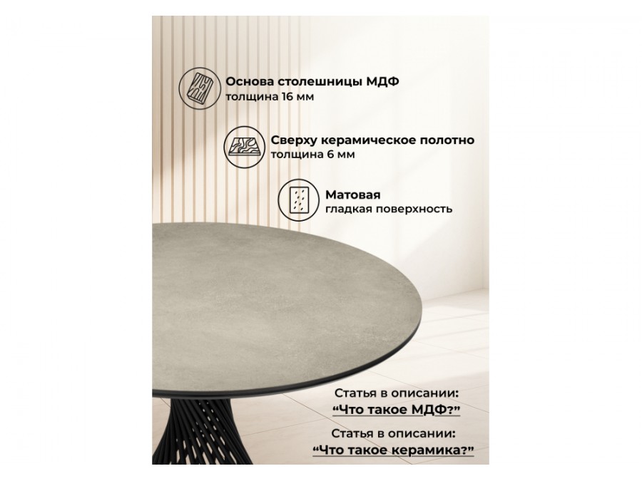 Вивиен 110 avenue grey sahara / черный