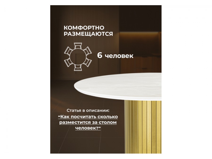 Гравент 110 onyx bianco soft satin / золотой