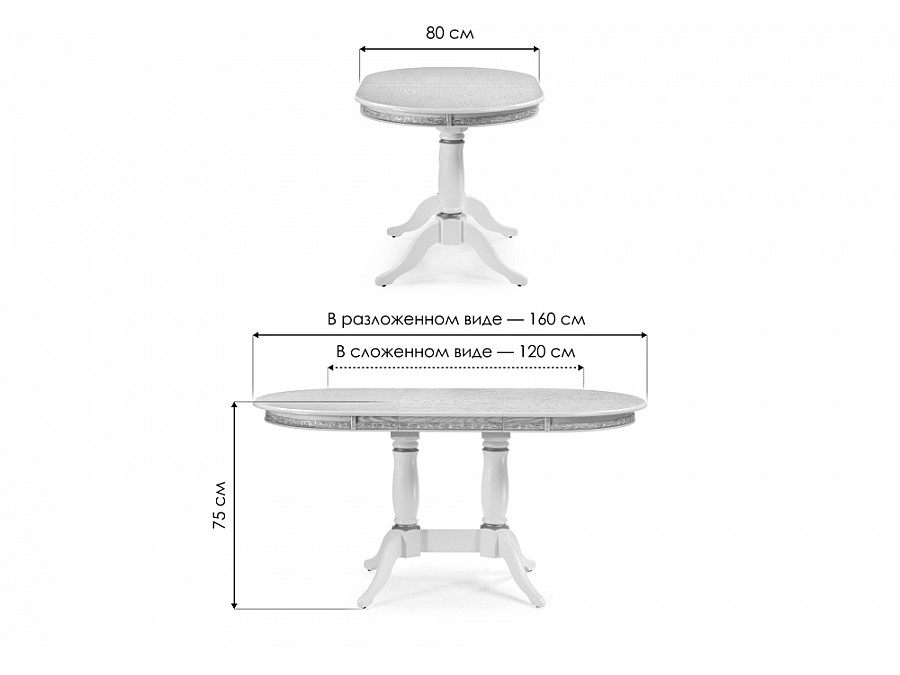 Стол деревянный Кантри 120(160)х80х75 слоновая кость с золотой патиной