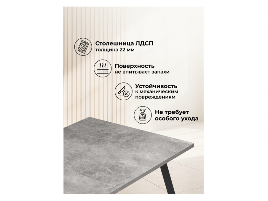 Кортни 117 (157) x 77 бетон светлый / черный матовый