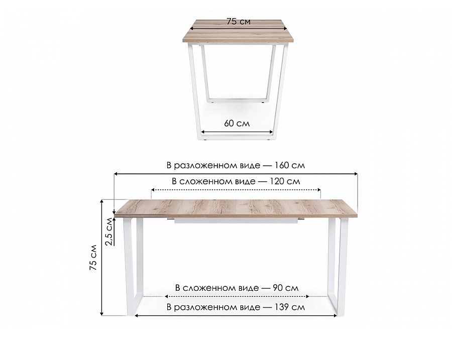Стол деревянный Лота Лофт 120(160)х75х75 25 мм дуб делано светлый / матовый белый