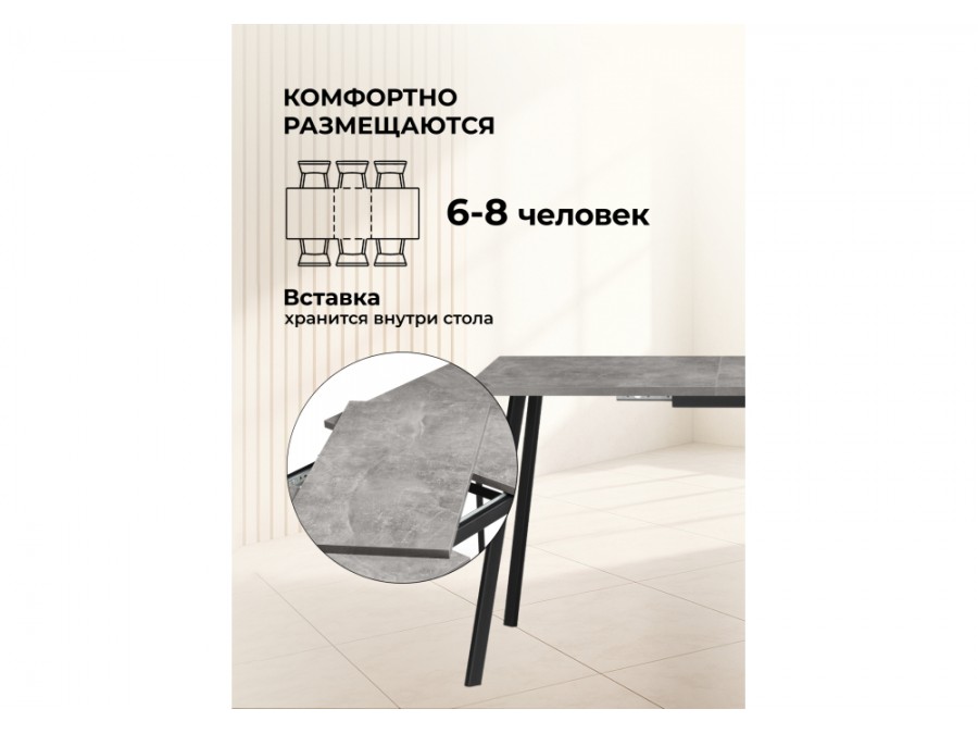 Кортни 117 (157) x 77 бетон светлый / черный матовый