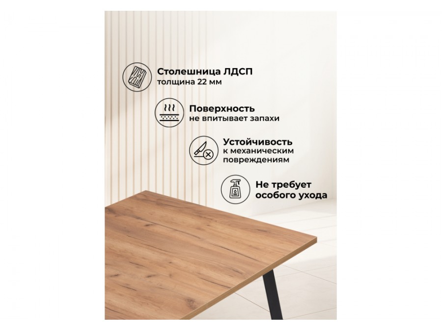 Кортни 117 (157) x 77 дуб крафт золотой / черный матовый