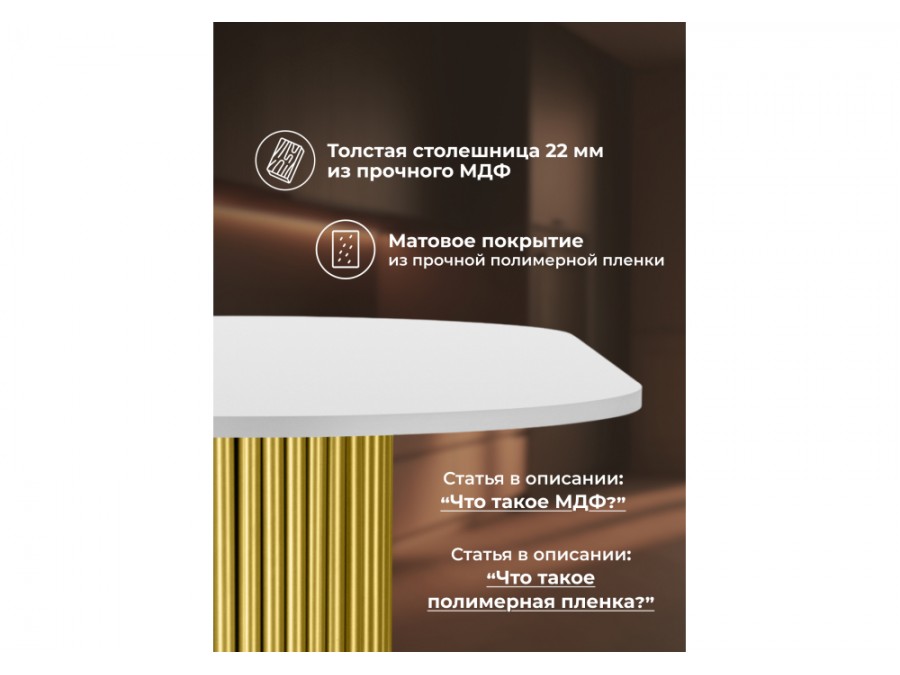 Барон О 200 х 90 белая пленка шагрень / золотые ноги