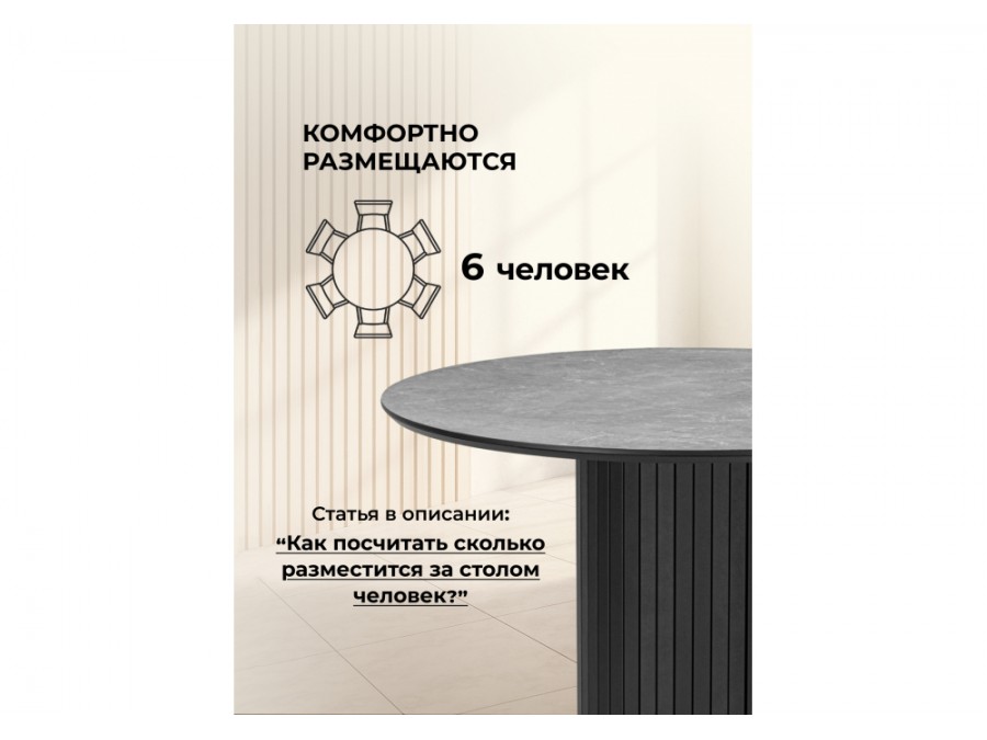 Гравент 110 dolmen cris sahara / черный