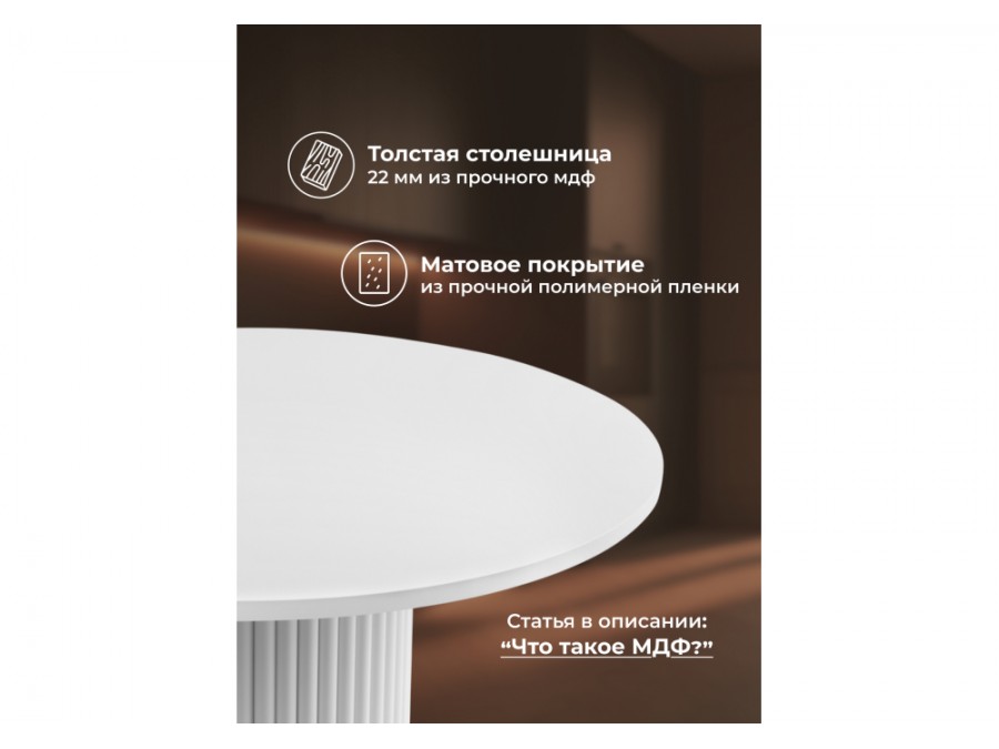 Барел 90 белый / белый