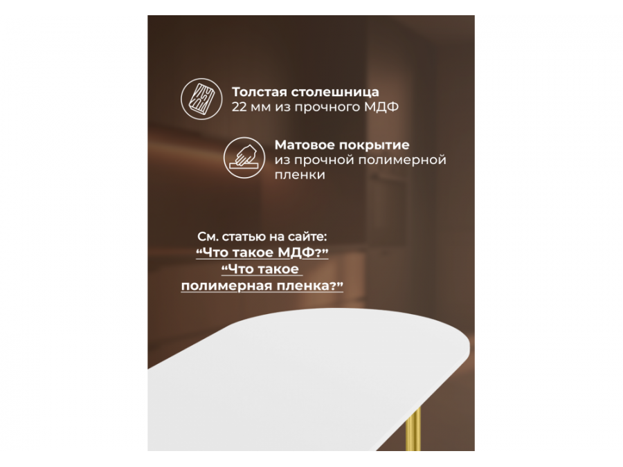 Хьюго О 160 х 90 белая шагрень пленка / золотые ноги