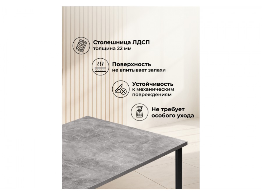 Лиман 117 (157) x 77 бетон светлый / черный матовый