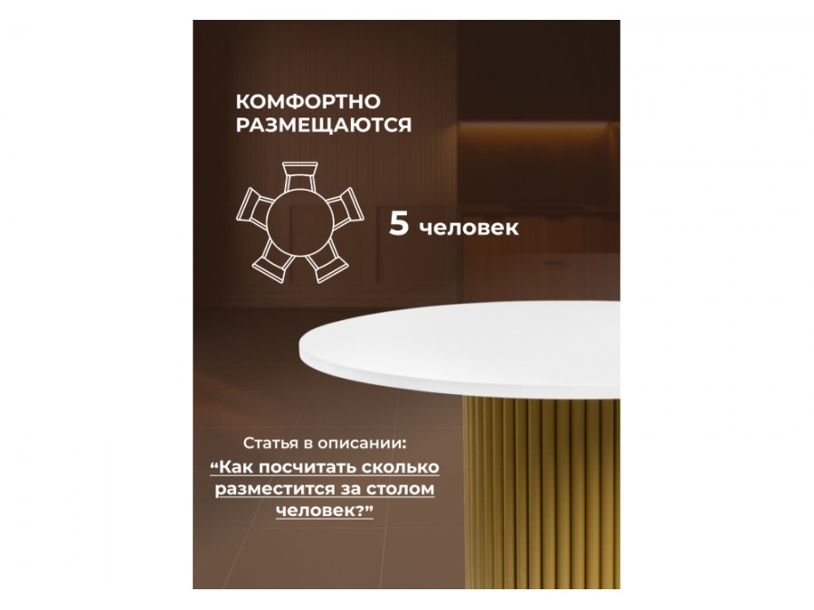 Барел 100 белый / золото