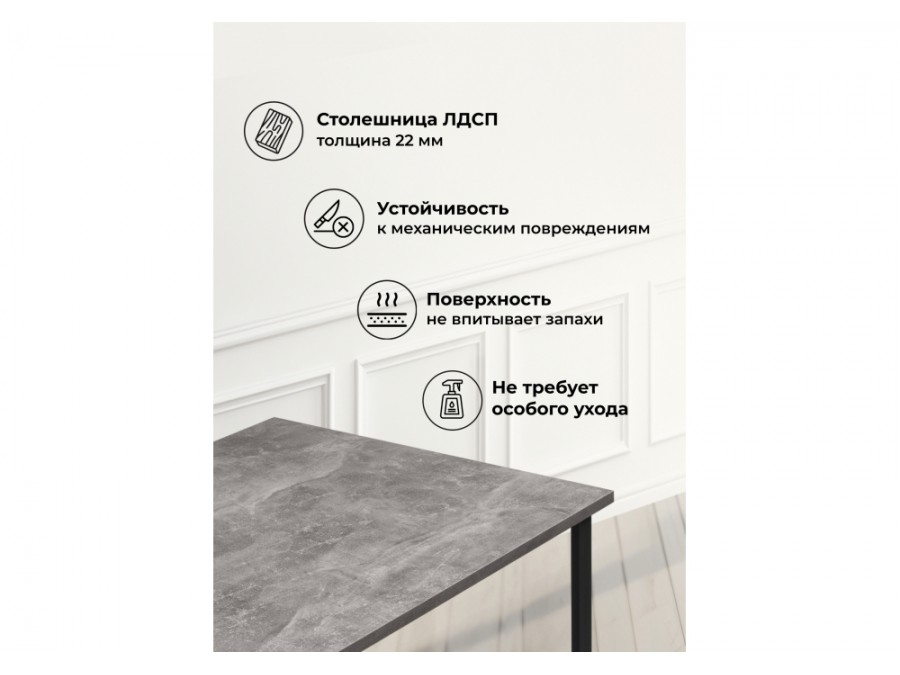 Лиман 140 х 80 бетон светлый / черный матовый