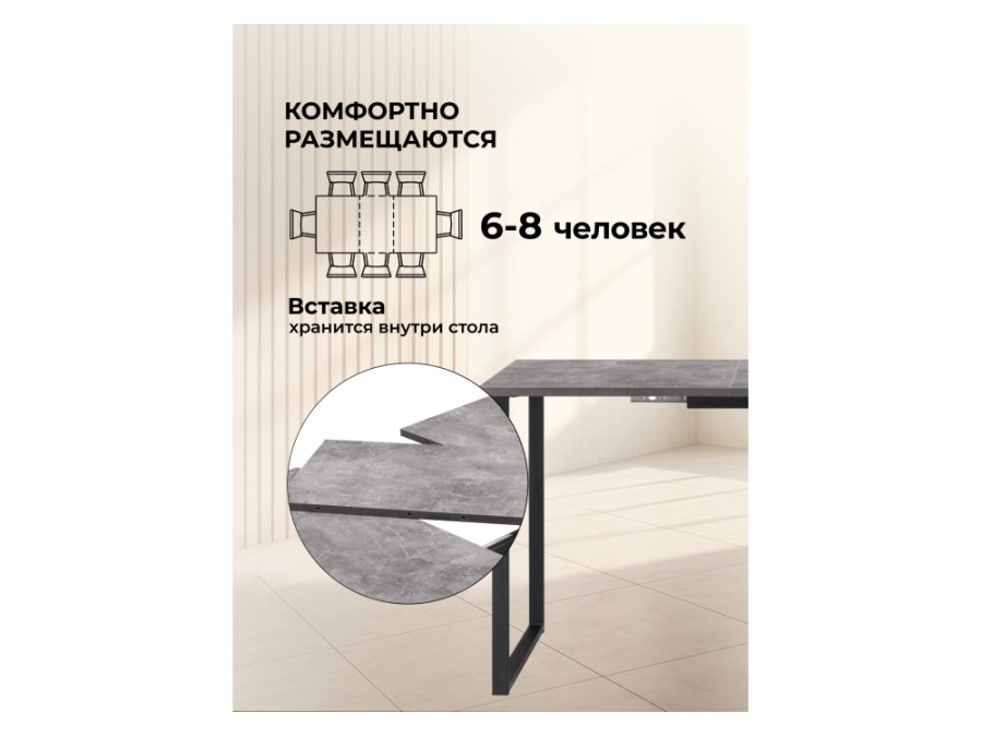 Лиман 117 (157) x 77 бетон светлый / черный матовый