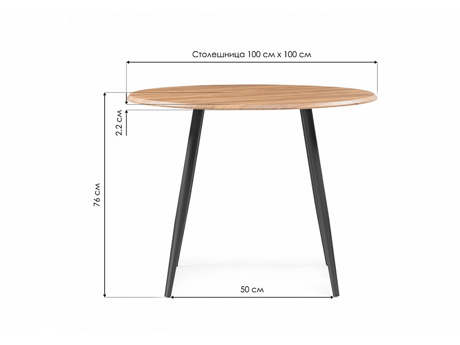 Стол деревянный Абилин 100 дуб вотан / черный матовый