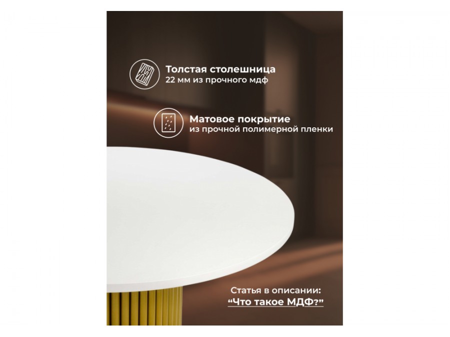 Барел 110 белый / золото