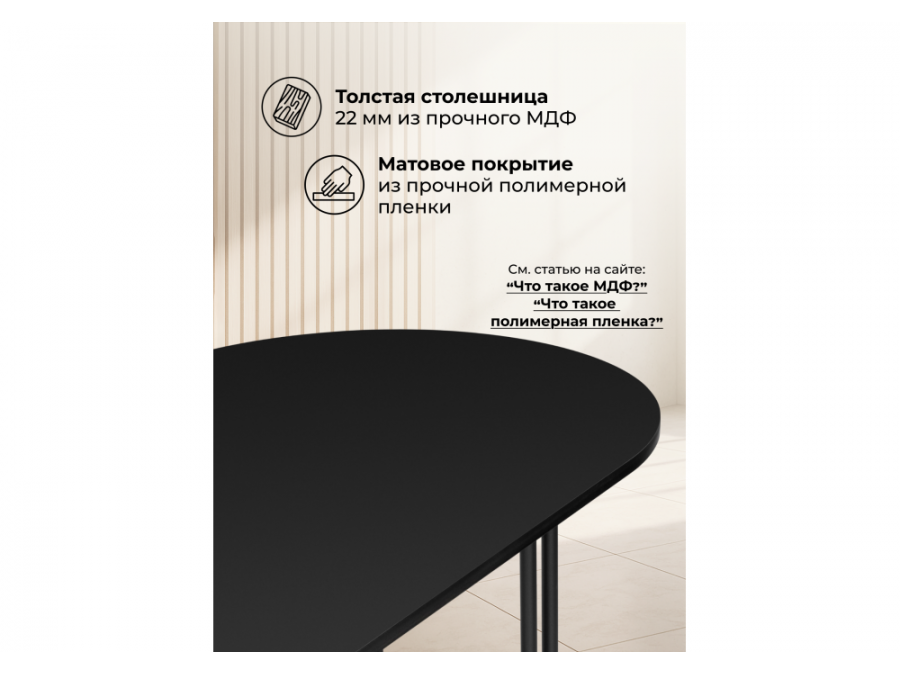 Хьюго О 180 х 90 черная шагрень пленка / черные ноги