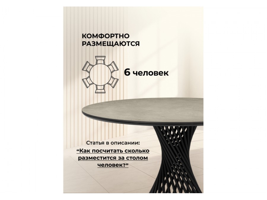 Вивиен 110 avenue grey sahara / черный