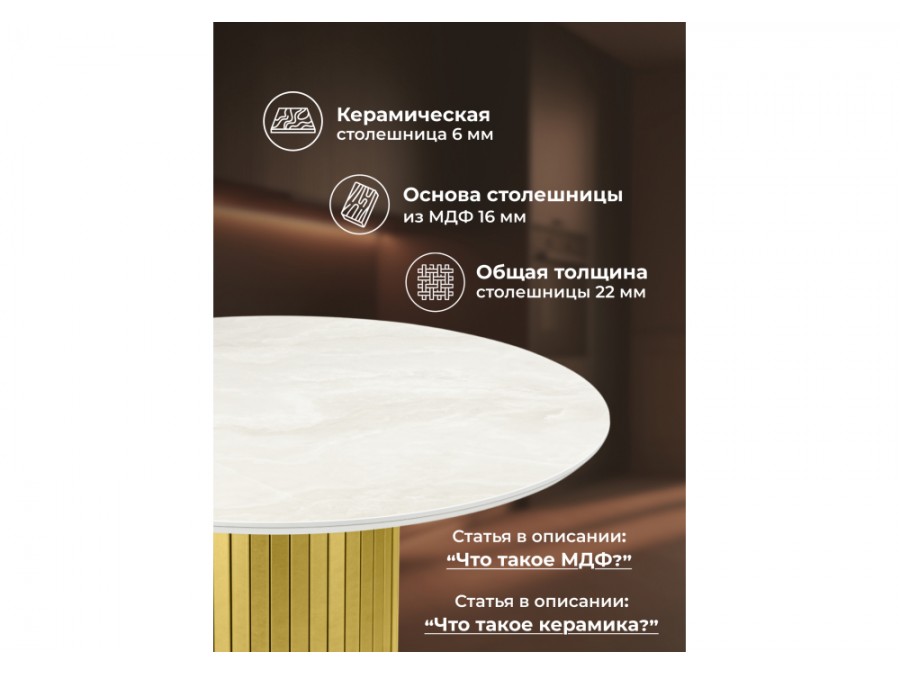 Гравент 110 onyx bianco soft satin / золотой