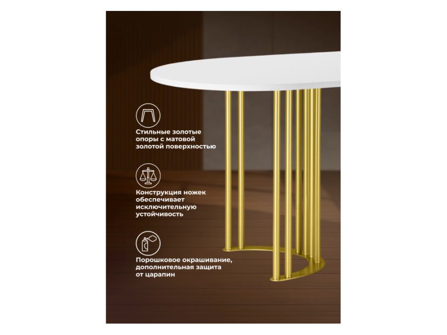 Хьюго О 180 х 90 белая шагрень пленка / золотые ноги