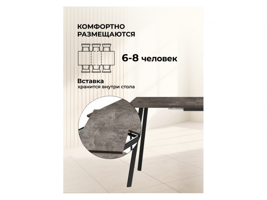 Кортни 117 (157) x 77 бетон темный / черный матовый