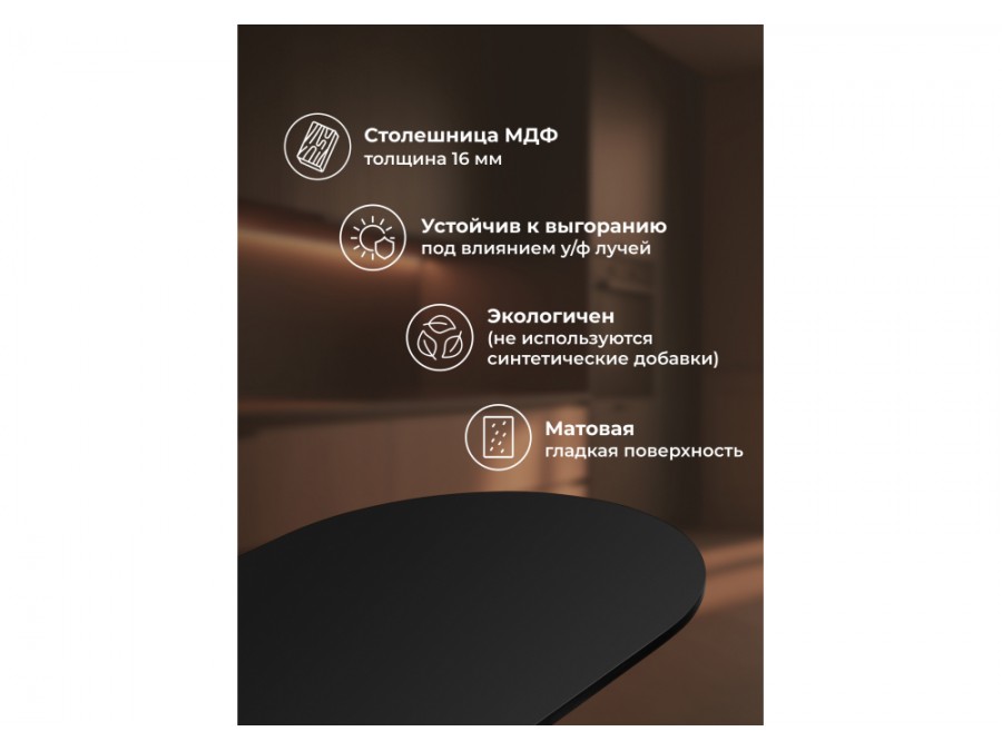 Барон О 200 х 90 черная пленка шагрень / белые ноги