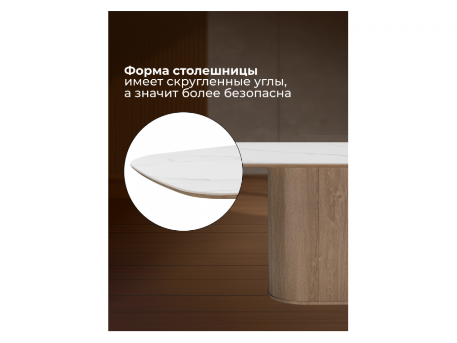 Эллипсо 200х90 snow white / дуб американский