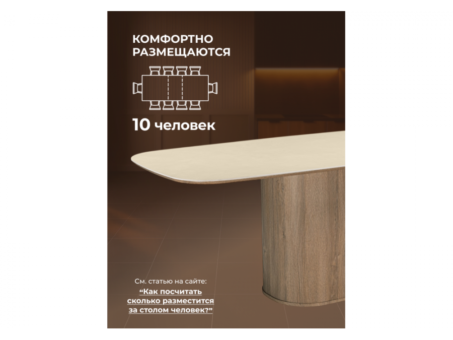 Эллипсо 200х90 okara light yellow / дуб американский