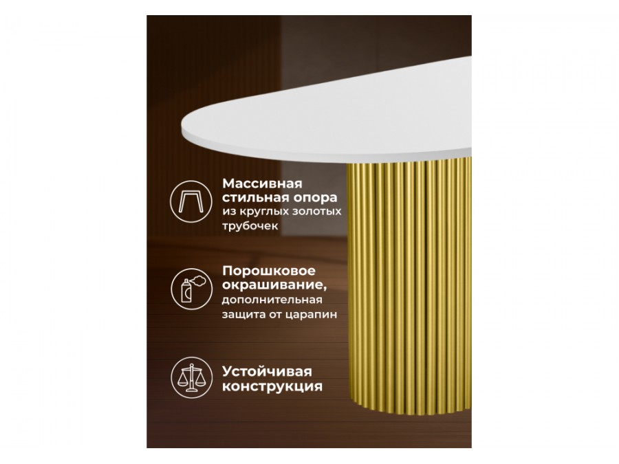 Барон О 160 х 90 белая пленка шагрень / золотые ноги