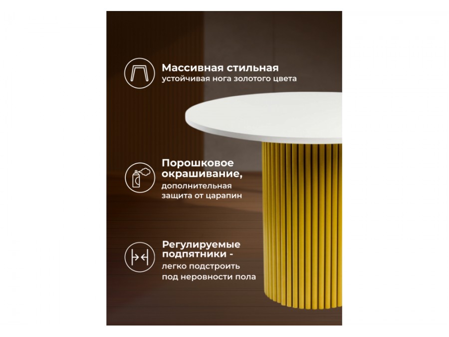 Барел 110 белый / золото