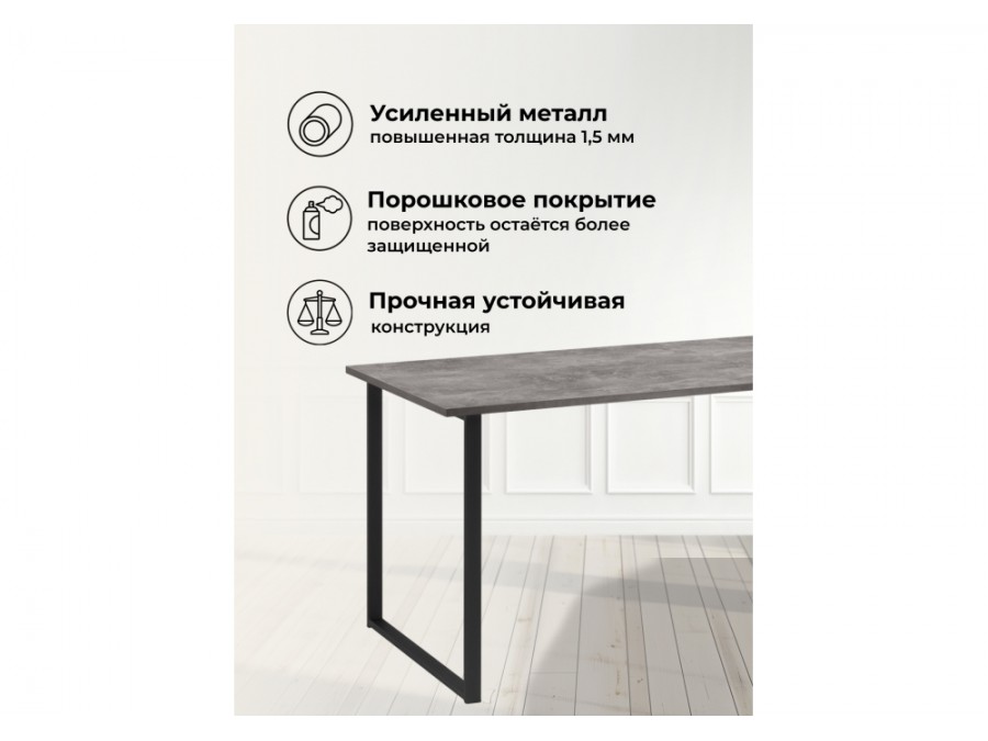 Лиман 140 х 80 бетон светлый / черный матовый