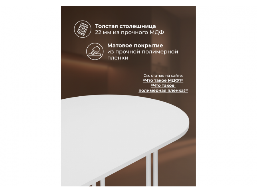 Хьюго О 200 х 90 белая шагрень пленка / белые ноги