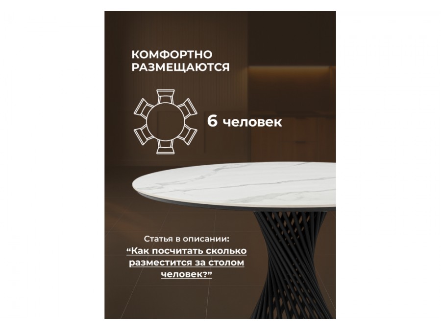 Вивиен 110 patagonoa bianco repose / черный